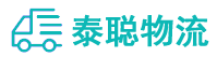 重庆到雄县物流公司